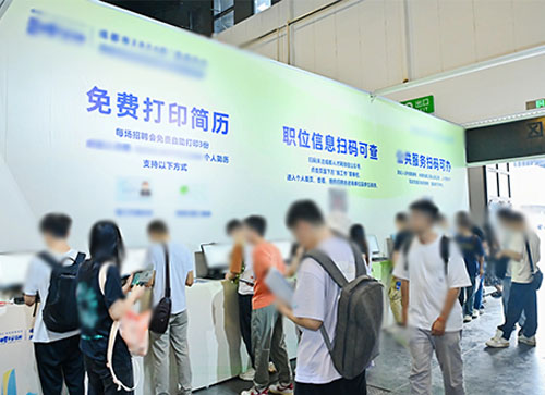 防城港人才招聘会